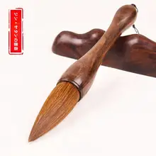 大号熊毫毛筆【兼毫・ペン先】