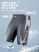 男性用水着【平角・快適なフィット・極上の柔らかさ・温泉対応】