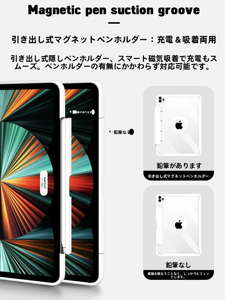 Apple Pencil USB-C と iPad Pro の相性は？ケース選びで失敗しない方法は？