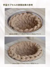 手編みの猫用クッション【円形・ペット用・四季対応】