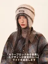 IIING ニット帽子【配色ストライプ・毛のような素材・防寒・耳カバー付き・バッグとしても使用可】