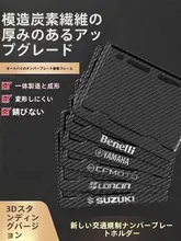 汎用バイクナンバープレートホルダー【新規制対応・簡易取り付け可能】