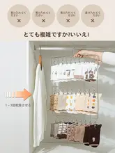 靴下収納ハンガー【掛け式・衣類・下着収納】