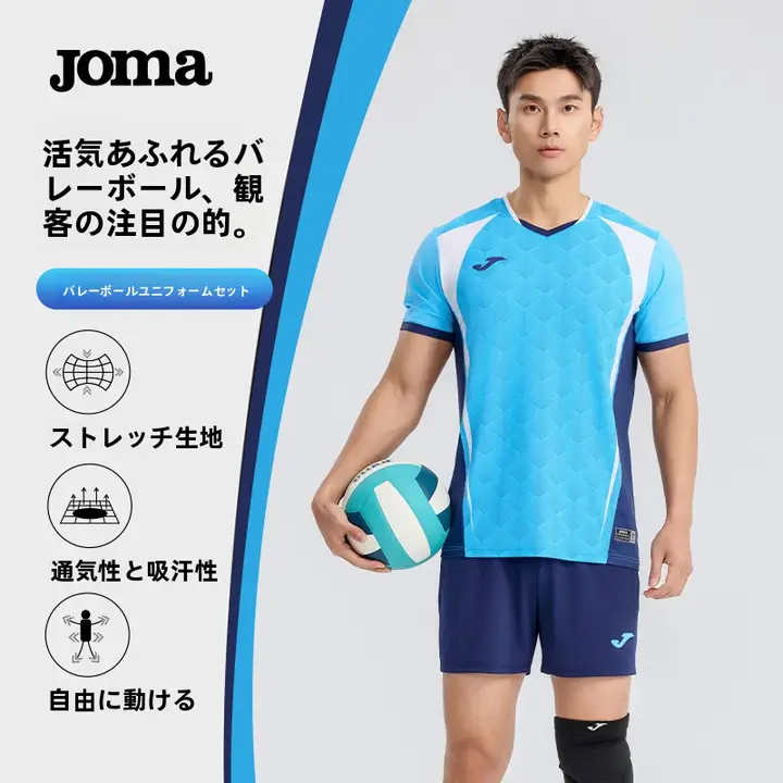 バレーボールウェア セットアップ ユニセックス 半袖 通気性 吸汗速乾 試合用 練習用「Joma」
