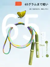 子供用 竹製ジャンプロープ【初心者向け・幼稚園・1年生～・5～6歳対応】