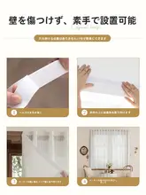 縦型ブラインドカーテン バルコニー用 透光・透視不可素材 突っ張り式 白色 スタイル