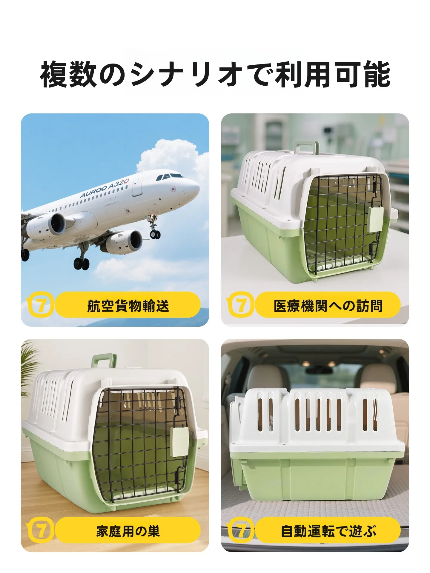 ペットを引っ越すとき、キャリーケースは本当に必要？