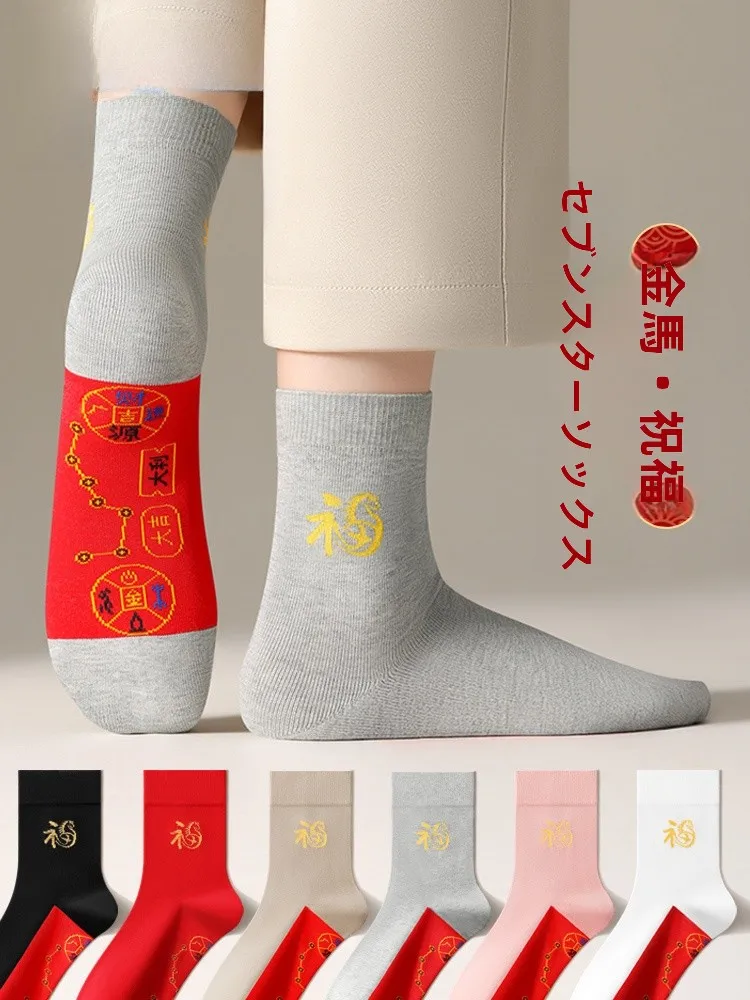 お年賀にぴったりなギフトは？純綿赤色靴下が伝統と現代をつなぐ