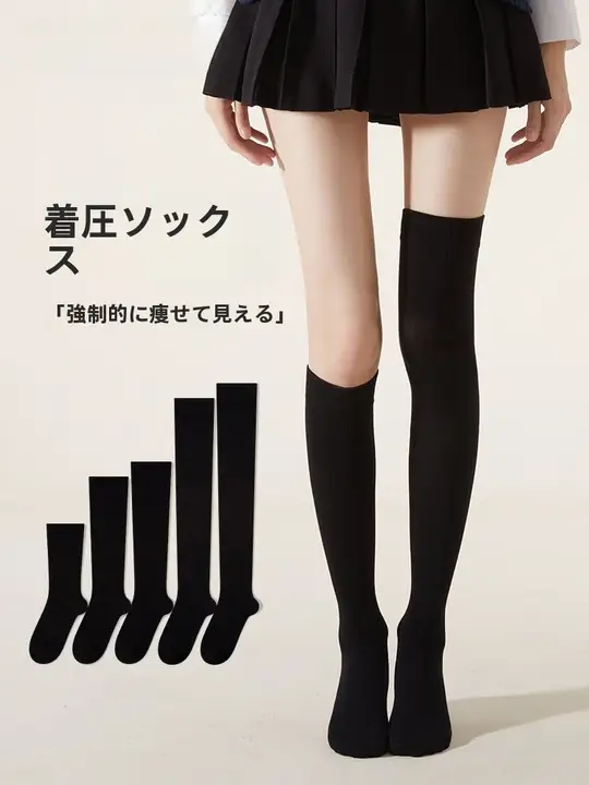 黒色強圧パフォーマンスレギンス【秋冬用・女性用・ハイソックス・膝上丈】