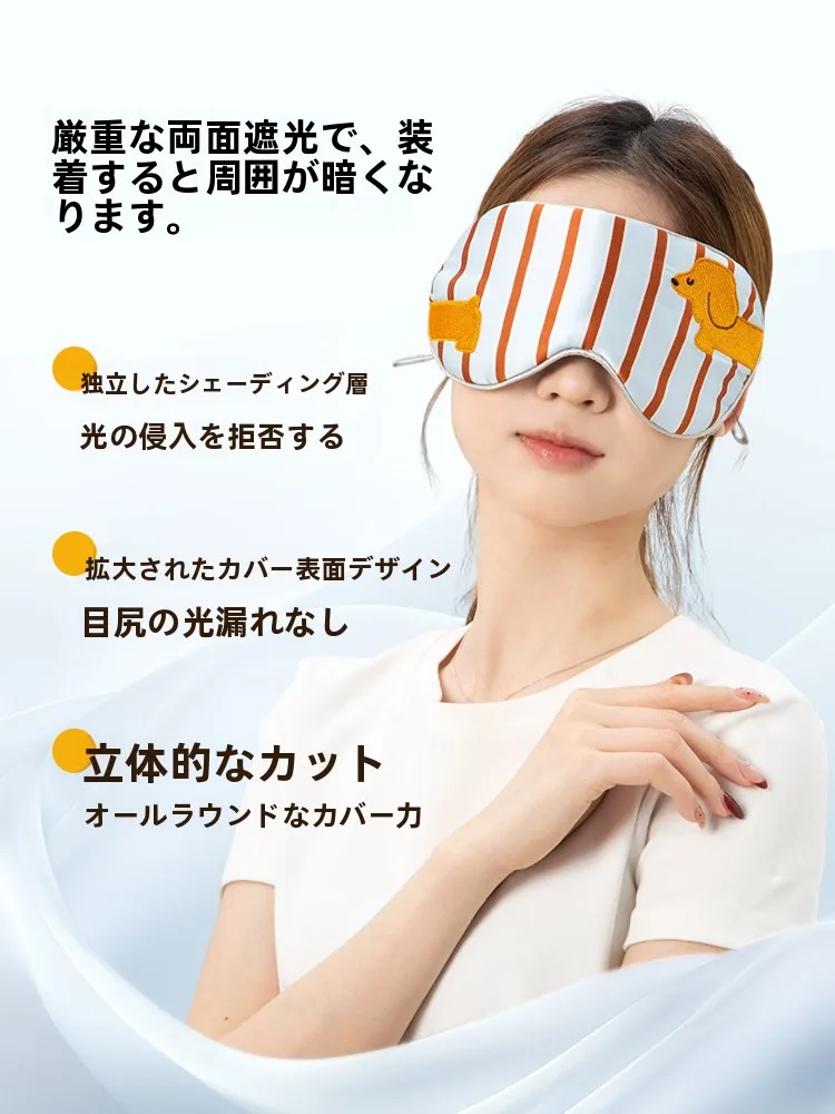 睡眠用アイマスクを選ぶときに迷うのは、本当に「見た目」なのか？