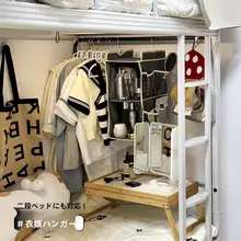 学生用ベッドの衣類収納ラック【上下階対応・スペース活用】