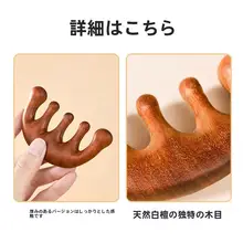 天然木製 五爪頭皮マッサージブラシ【経絡マッサージ・効果】