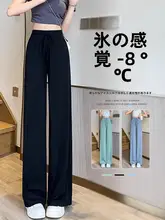 涼しさと快適さを両立！大きいサイズのアイスシルクワイドレッグパンツ【防蚊・薄手・直筒デザイン・夏用  】