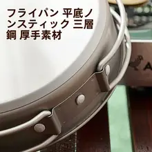 SHAKI アウトドア鍋具セット【軽量チタン製・フライパン・ケトル付き・キャンプ用】