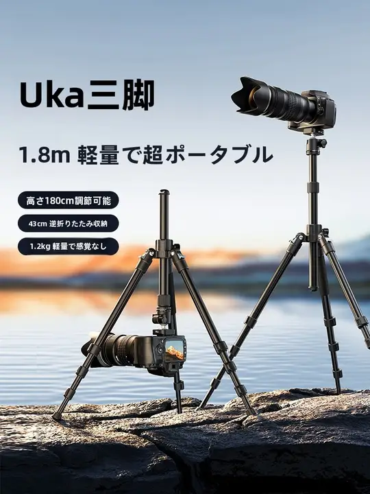 Ulanzi TT53 三脚 反転折りたたみ Ukaクイックリリース ポータブル アウトドア 撮影 カメラ スマホ 対応 「Ulanzi」