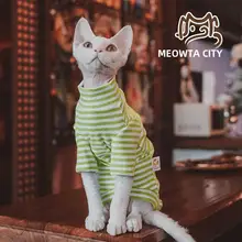 冬用 極上の柔らかさ コットンダウンシャツ【無毛猫用・長袖・シンプルデザイン】（セットアップ対応）