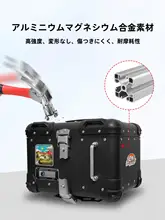 アルミ合金製 大容量ラウンドコーナートランク【電動バイク用・タマイズ対応】