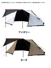 Stoic Y型テント【2〜3人用・防雨・防蚊・アウトドアキャンプ用】