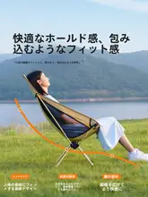 The Primitive 軽量アルミ製折りたたみ椅子【アウトドア・キャンプ・ビーチ用・ポータブル】