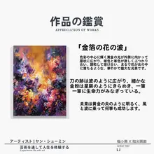 手描きオイルペイント壁掛けアート【抽象デザイン・金箔仕上げ・リビング用】