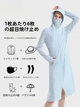 夏用薄手アイスシルク通気性ロングUVカットパーカー【バイク・電動自転車対応】