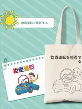 交通安全デザインのキャンバス手提げバッグ【親子向け・DIY素材・手描き】