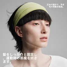 速乾タイプのダブルフェイスヘッドバンド【ランニング・ヨガ・ダンス用】
