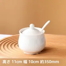 調味料入れ 和風   調味 盒 陶器 シンプル