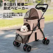ペット用二重収納プッシュカート【犬・猫対応・折りたたみ式・軽量】