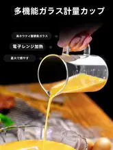 耐熱高硼硅ガラス製 目盛り付きミルクカップ【子供用・電子レンジ対応・朝食用】