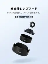 カメラレンズフード 花形 円形 バヨネット式 逆光防止 プロテクター Airシリーズ Proシリーズ LABシリーズ EVOシリーズ DFシリーズ オートフォーレンズ対応「Viltrox」