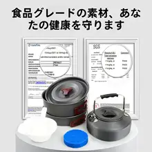 火枫 アウトドア調理器具セット【キャンプ用・ポットと鍋・自炊対応】