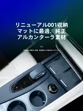 車内用収納マット【カップホルダー付き・極氪001専用・高品質】