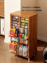 リビングルーム用スナック収納キャビネット、可動式多層引き出しタイプ