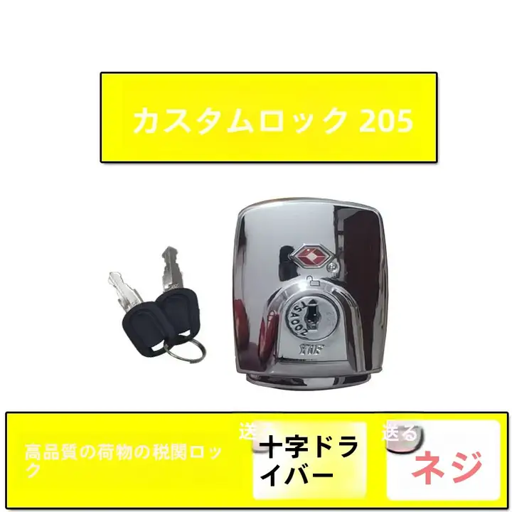 201YIF アルミフレーム バッグロック TSA002 ロック
