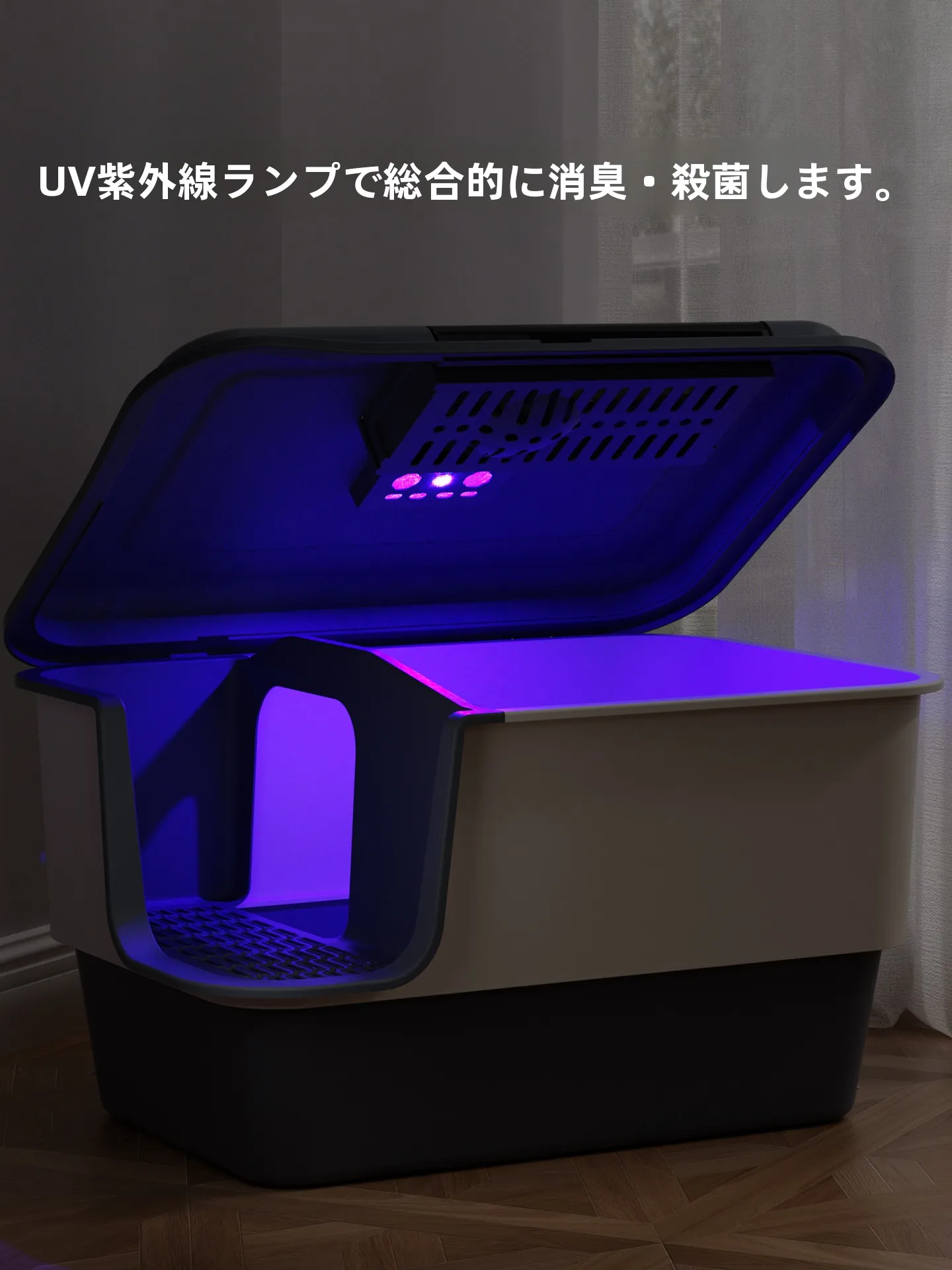猫トイレ収納をどう選ぶべきか？実際の生活で試した「全封閉型」の選び方とおすすめポイント