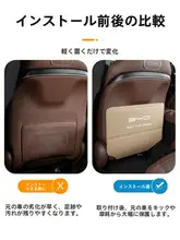 BYD ハン L シート アンチキック パッド リア バック