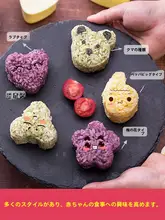 食品グレードの安全な三角おにぎり型【子供用・寿司作りツール】