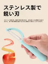 ステンレス製皮むき器【多用途・キッチン用・果物・野菜】