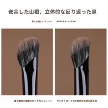 雪狐毛製 ノーズシェーディングブラシ【高光ナチュラル仕上げ用・動物毛】
