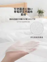 旅行用 使い捨てシーツ・カバー・枕カバー【二人用・便利グッズ・ホテル用品】（セットアップ対応）