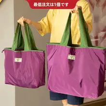 防水収納可能な無地折りたたみショッピングバッグ【大容量・エコ・トートバッグ】