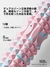 umay 筋肉をほぐす！泡状ローラー【プロフェッショナル・ストレッチ用・固定スタンド付き】
