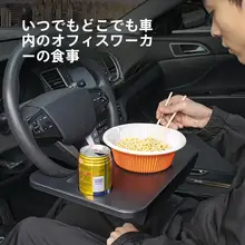 車内用シート隙間収納ボックス【食事用トレー付き・実用的・収納便利】