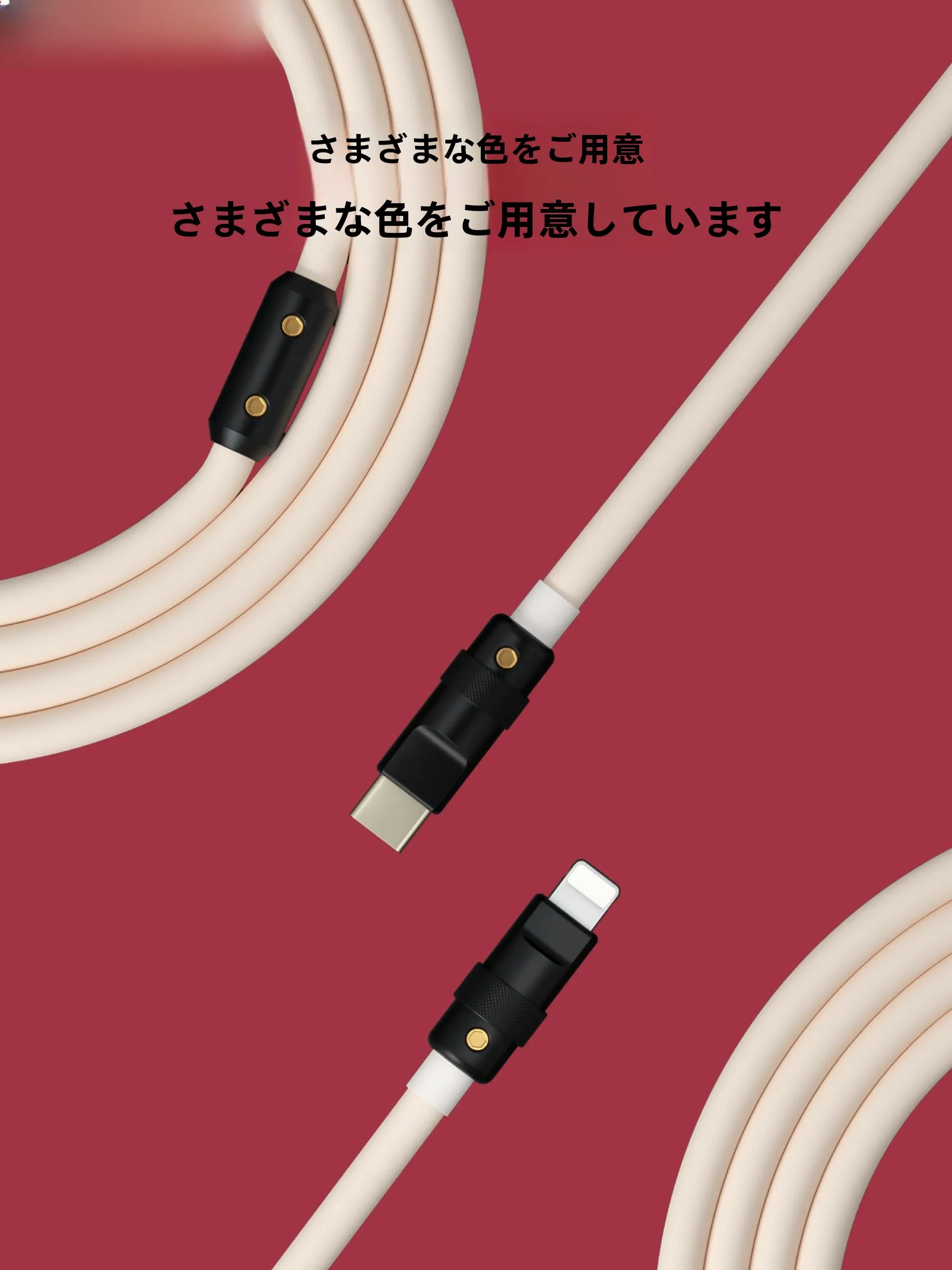 USB-CからLightningに変換するケーブルはどれがおすすめ？手作り充電データケーブルが解決するリアルな悩み