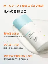 日焼け止め ボディミルク 紫外線対策 SPF50+ PA++++ 美白 さらさら ベタつかない 男女兼用 学生