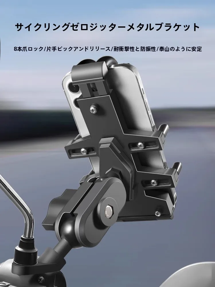 バイク用スマホホルダー【防震・防水・ナビ対応】の実用性と設置方法