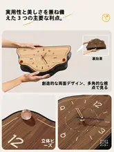 ヴィンテージスタイルのリビング壁掛け時計【アートデザイン・ダブルフェイス・立体木目】