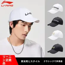 Li-Ning メンズスポーツキャップ【ホワイト・ダックビル・黒いつば付き・夏用】