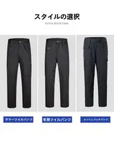 速乾性作業パンツ【男女兼用・春秋用・通気性・ゆったり・耐摩耗】